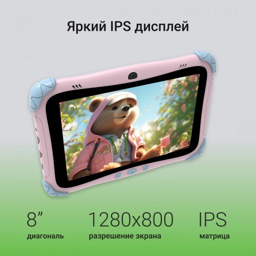 Планшет DIGMA Kids A8 SC9863A 2/32GB (розовый) 2