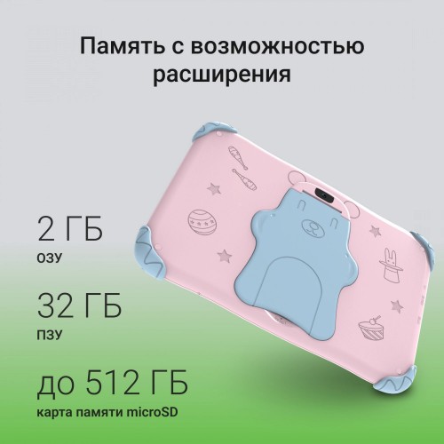 Планшет DIGMA Kids A8 SC9863A 2/32GB (розовый) 4