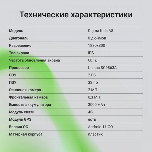 Планшет DIGMA Kids A8 SC9863A 2/32GB (розовый) 8