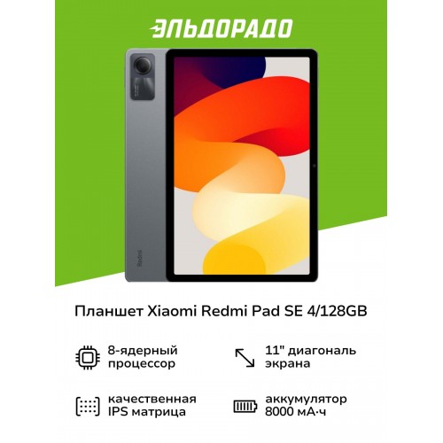 Планшет DIGMA Kids A8 SC9863A 2/32GB (синий) 9
