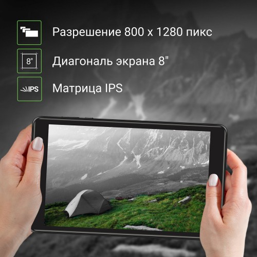 Планшет DIGMA Optima 8305C 4G 3/32GB (черный) 8