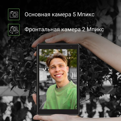 Планшет DIGMA Optima 8305C 4G 3/32GB (черный) 9