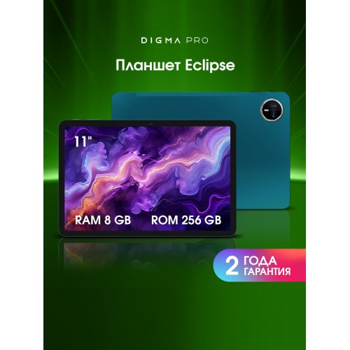 Планшет DIGMA Pro Eclipse T616 (2.0) 8/256GB (зеленый) 