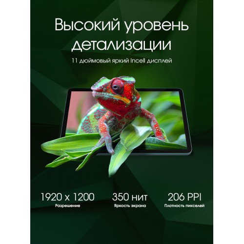 Планшет DIGMA Pro Eclipse T616 (2.0) 8/256GB (зеленый) 1