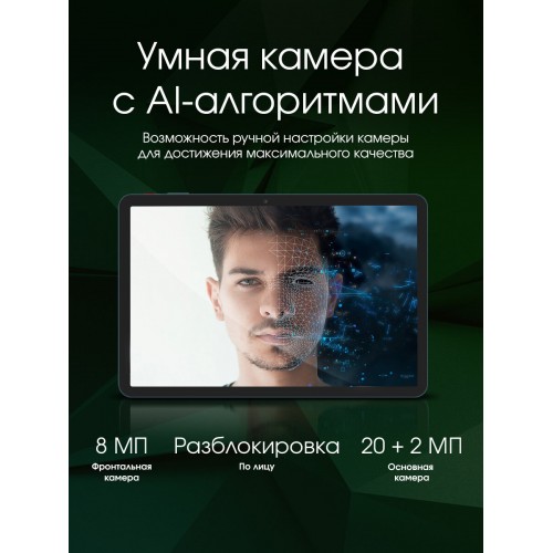 Планшет DIGMA Pro Eclipse T616 (2.0) 8/256GB (зеленый) 5