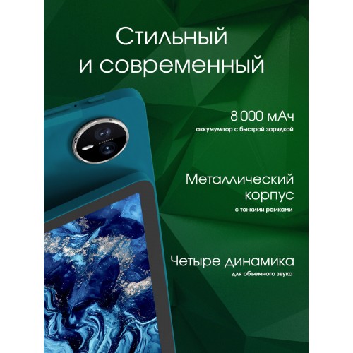 Планшет DIGMA Pro Eclipse T616 (2.0) 8/256GB (зеленый) 6