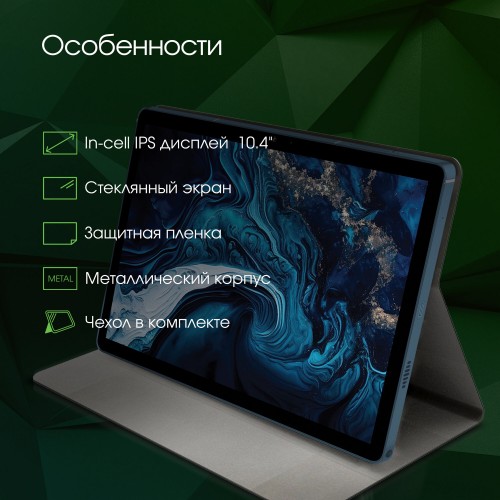 Планшет DIGMA Pro HIT 104 8/256GB (синий) 2