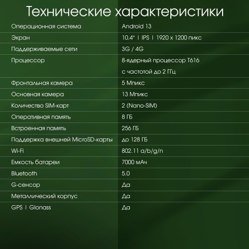 Планшет DIGMA Pro HIT 104 8/256GB (синий) 6