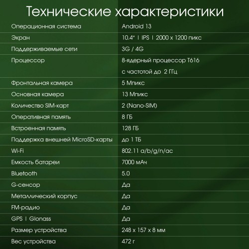 Планшет DIGMA Pro HIT 16 T616 8/128GB (серый) 5