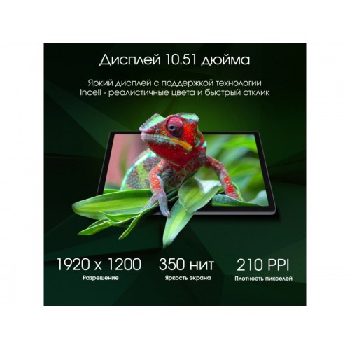 Планшет DIGMA Pro HIT 18 T606 6/128GB (фиолетовый) 8