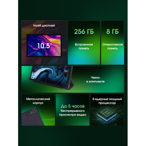 Планшет DIGMA Pro HIT 18 T616 8/256GB (фиолетовый) 1