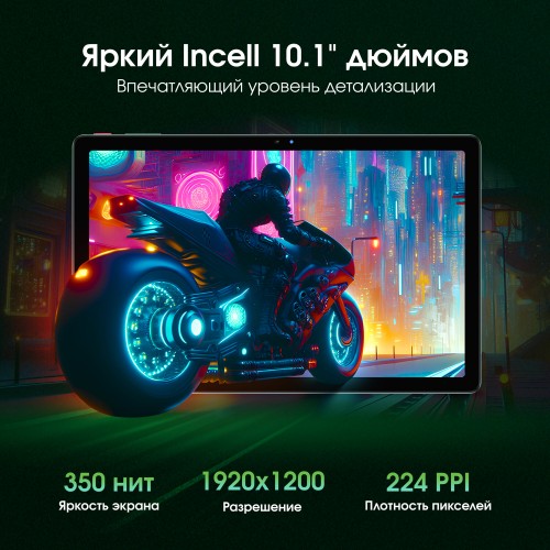 Планшет DIGMA Pro Infinity G85 6/128GB 4G (темно-серый) 8
