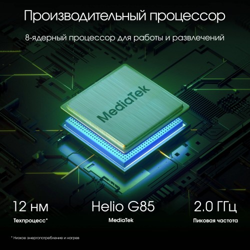 Планшет DIGMA Pro Infinity G85 8/256GB 4G (серебристый) 2