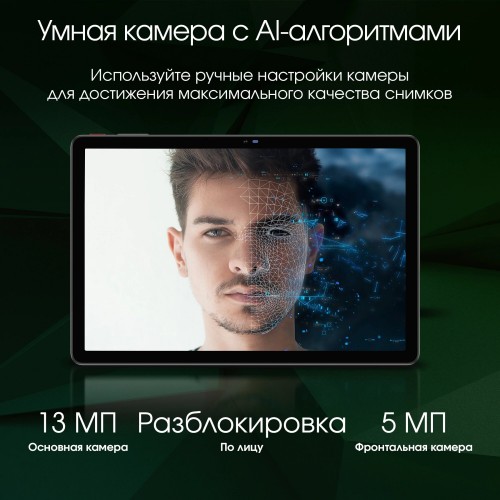 Планшет DIGMA Pro Infinity G85 8/256GB 4G (серебристый) 5
