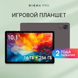 Планшет DIGMA Pro Infinity G85 8/256GB 4G (темно-коричневый)