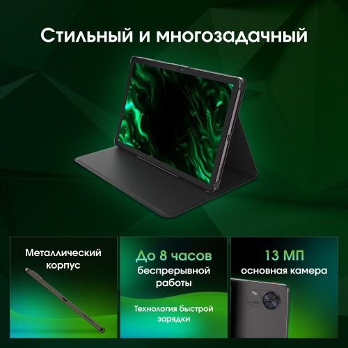 Планшет DIGMA Pro Infinity G85 8/256GB 4G (темно-коричневый) 6