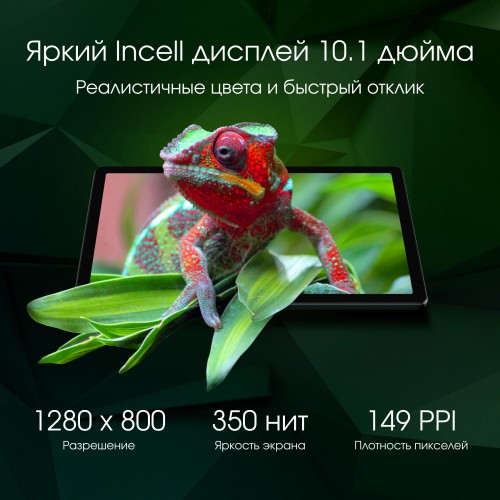 Планшет DIGMA Pro Spectrum T606 6/128GB 4G (темно-серый) 2