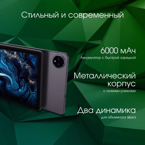 Планшет DIGMA Pro Spectrum T606 6/128GB 4G (темно-серый) 6