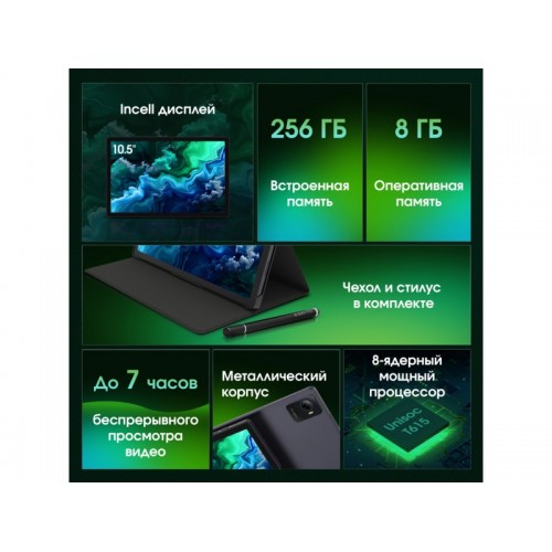 Планшет DIGMA Pro Wave T615 4G 8/256GB (серый) 4