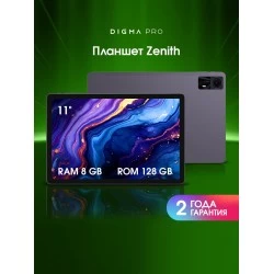 Планшет DIGMA Pro Zenith T606 (1.6) 8/128GB (графит)
