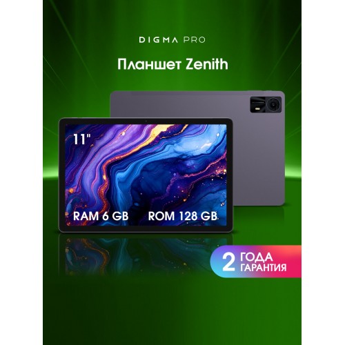 Планшет DIGMA Pro Zoom T606 (1.6) 6/128GB (темно-серый) 