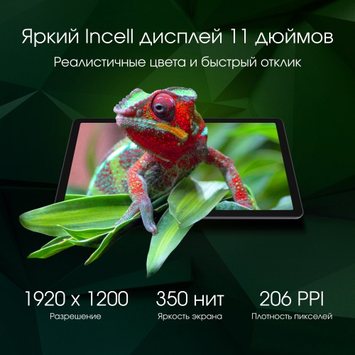Планшет DIGMA Pro Zoom T606 (1.6) 6/128GB (темно-серый) 1