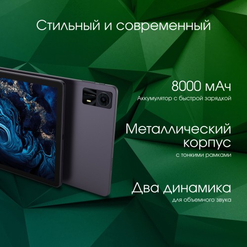 Планшет DIGMA Pro Zoom T606 (1.6) 6/128GB (темно-серый) 5