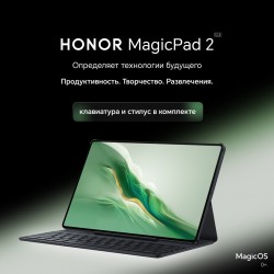 Планшет HONOR MagicPad 2 12.3" 12/256GB Wi-Fi + клавиатура (5301AKHW) (черный)