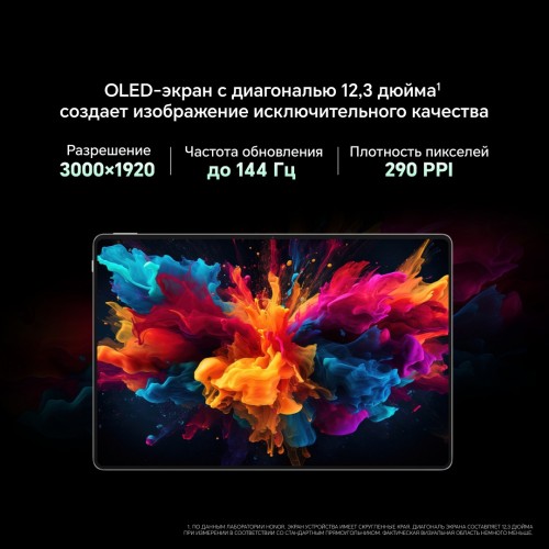 Планшет HONOR MagicPad 2 12.3" 12/256GB Wi-Fi + клавиатура (5301AKHW) (черный) 1