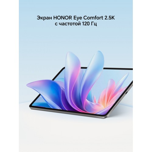 Планшет HONOR Pad 10 8/128GB Wi-Fi (5301ANNW) (серый) 1