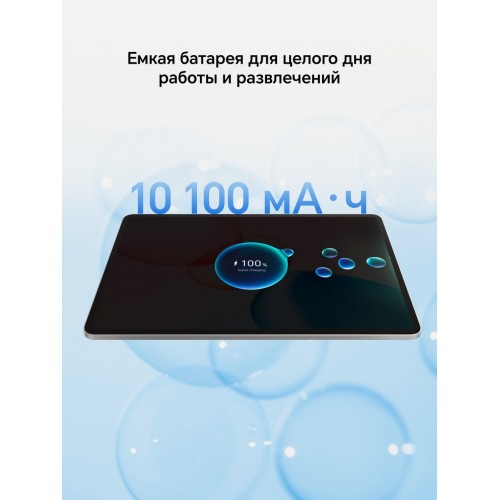 Планшет HONOR Pad 10 8/128GB Wi-Fi (5301ANNW) (серый) 3
