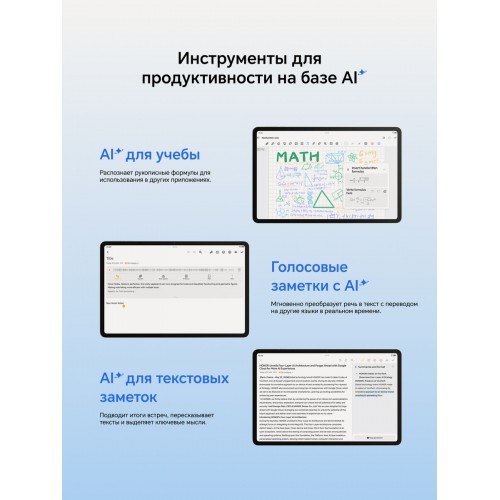 Планшет HONOR Pad 10 8/128GB Wi-Fi (5301ANNW) (серый) 6