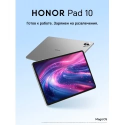 Планшет HONOR Pad 10 8/128GB Wi-Fi + Cellular (5301APCJ) (серый)