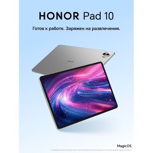 Планшет HONOR Pad 10 8/128GB Wi-Fi + Cellular (5301APCJ) (серый) 