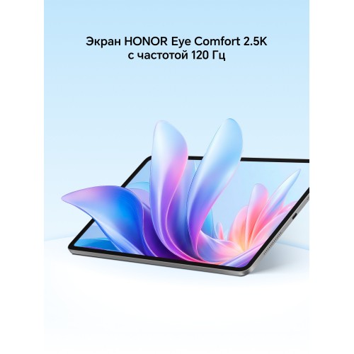 Планшет HONOR Pad 10 8/128GB Wi-Fi + Cellular (5301APCJ) (серый) 1