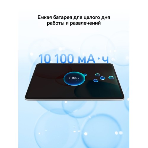 Планшет HONOR Pad 10 8/128GB Wi-Fi + Cellular (5301APCJ) (серый) 3