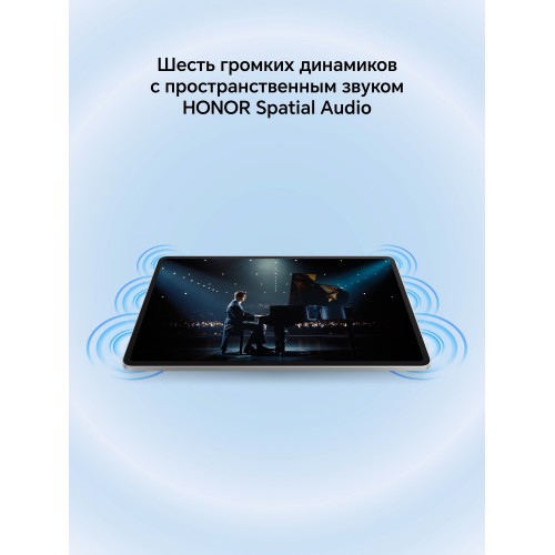 Планшет HONOR Pad 10 8/128GB Wi-Fi + Cellular (5301APCJ) (серый) 5