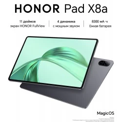 Планшет HONOR Pad X8a 4/128GB Wi-Fi (5301AKFP) (серый космос)