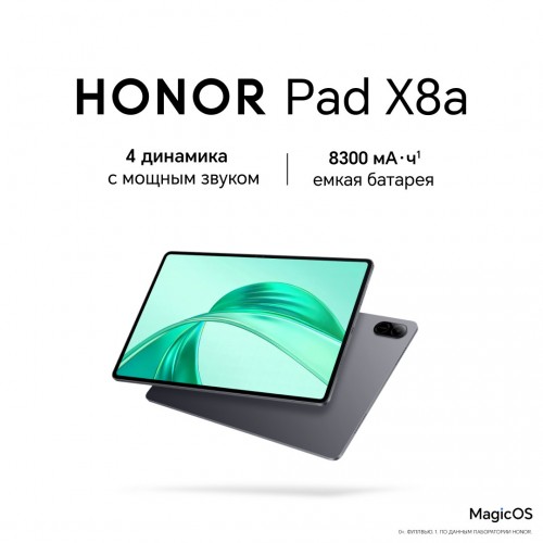 Планшет HONOR Pad X8a 4/128GB Wi-Fi + Cellular (5301AKGJ) (серый космос) 7