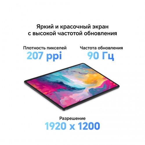 Планшет HONOR Pad X8a 4/128GB Wi-Fi + Cellular (5301AKGJ) (серый космос) 9