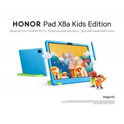 Планшет HONOR Pad X8a Kids Edition 4/64GB Wi-Fi (5301AKEY) (голубой)