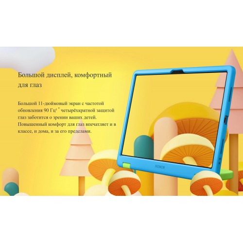 Планшет HONOR Pad X8a Kids Edition 4/64GB Wi-Fi (5301AKEY) (голубой) 2