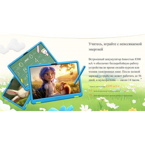 Планшет HONOR Pad X8a Kids Edition 4/64GB Wi-Fi (5301AKEY) (голубой) 8