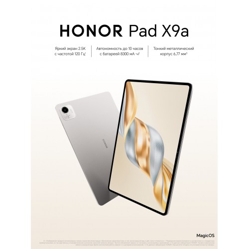 Планшет HONOR Pad X9a 6/128GB Wi-Fi (5301AMVE) (серый) 