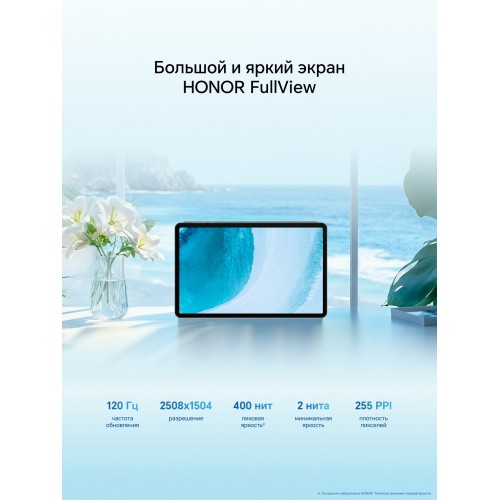 Планшет HONOR Pad X9a 6/128GB Wi-Fi + Cellular (5301AMVJ) (серый) 9