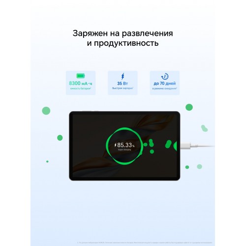 Планшет HONOR Pad X9a 8/256GB Wi-Fi (5301AMVF) (серый) 4