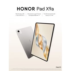 Планшет HONOR Pad X9a 8/256GB Wi-Fi + Cellular (5301AMUY) (серый)