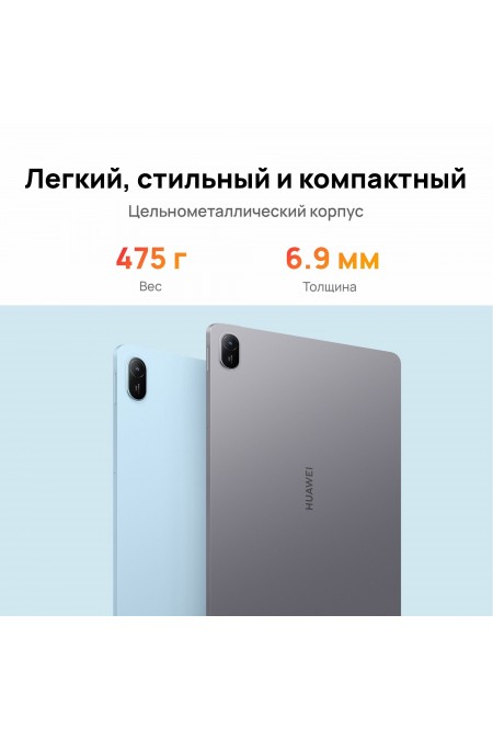Планшет HUAWEI Matepad SE 11 (2026) 8/128GB Wi-Fi (53014NTJ) (серый) 1