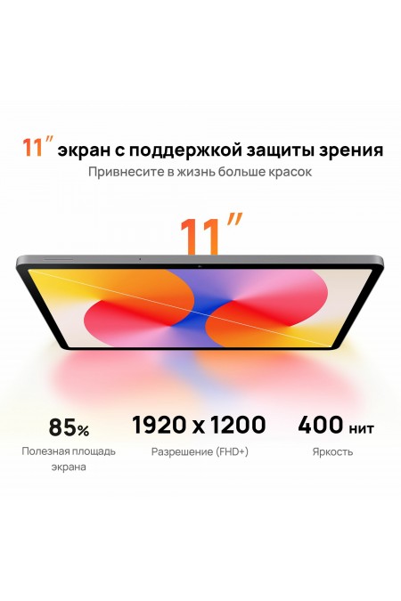 Планшет HUAWEI Matepad SE 11 (2026) 8/128GB Wi-Fi (53014NTJ) (серый) 2