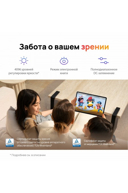 Планшет HUAWEI Matepad SE 11 (2026) 8/128GB Wi-Fi + Cellular (53014PKC) (серый) 1